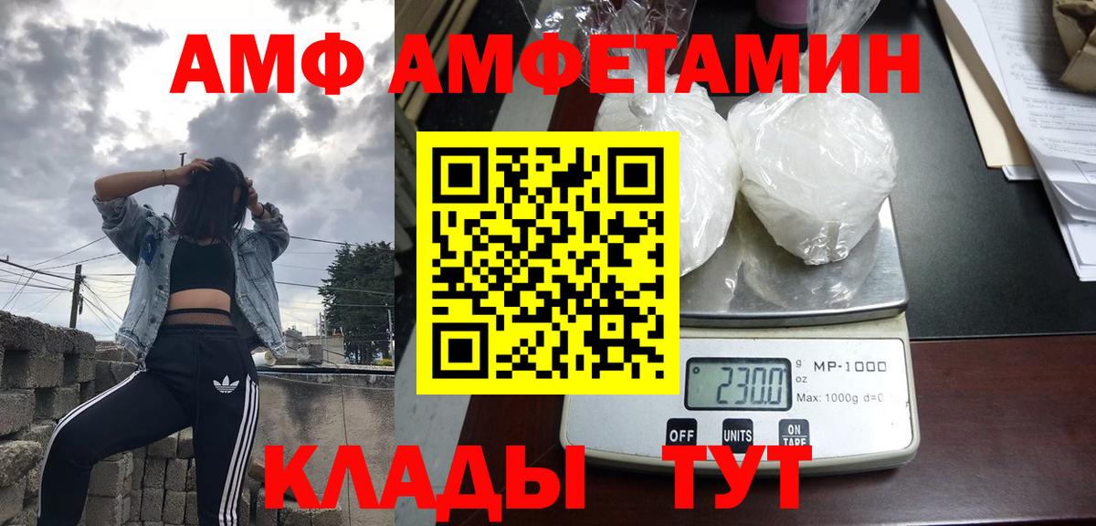 АМФ 97% Лесной