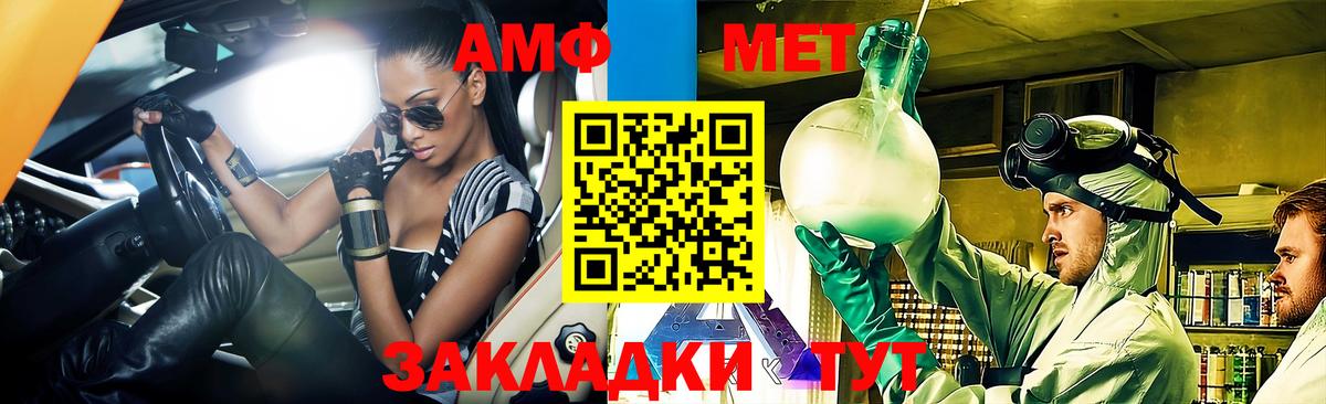 АМФ  Вход с VPN  Лесной  Амфетамин Розовый 
