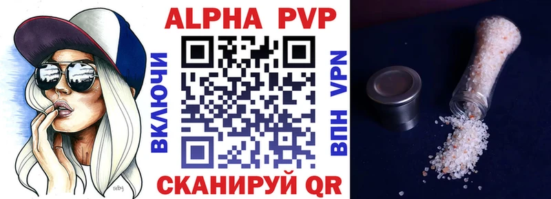 Alpha PVP мука  где можно купить   Лесной 