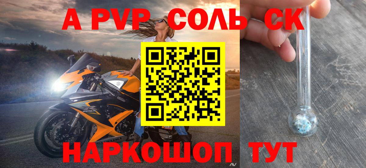 A PVP мука  Alpha PVP СК КРИС  Alpha PVP  Лесной  Альфа ПВП мука  Вход с VPN 