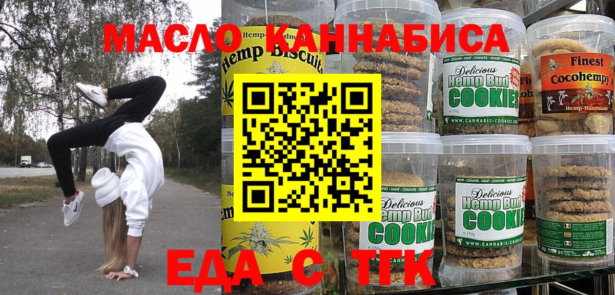 Лесной  Cannafood марихуана  Вход с VPN 