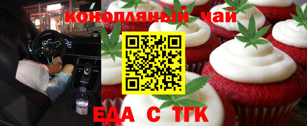 Печенье с ТГК марихуана Лесной