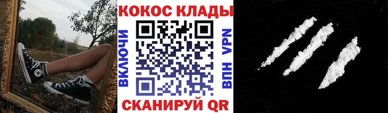 Кокаин FishScale  Лесной 