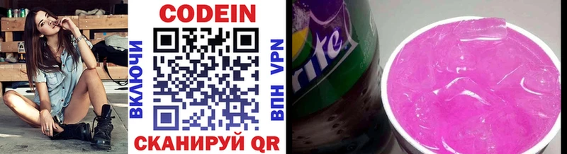 Кодеиновый сироп Lean Purple Drank  Лесной 