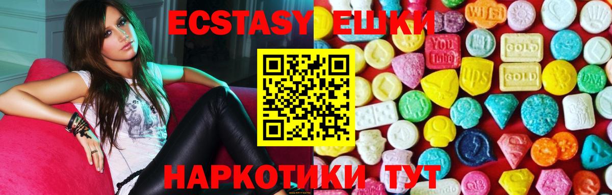 Лесной  Экстази VHQ  Вход с VPN  Экстази  Ecstasy mix 