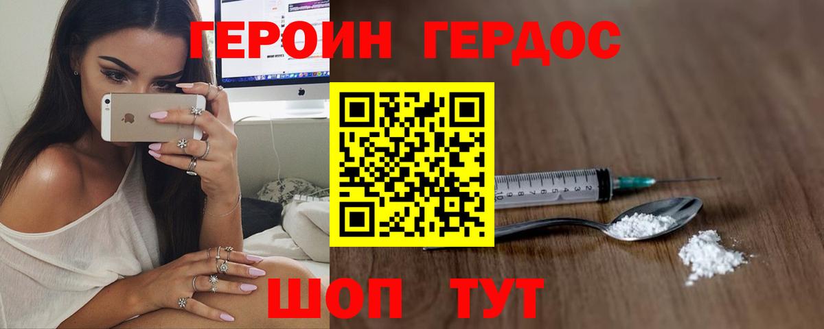 Лесной  ГЕРОИН Heroin  Вход с VPN 