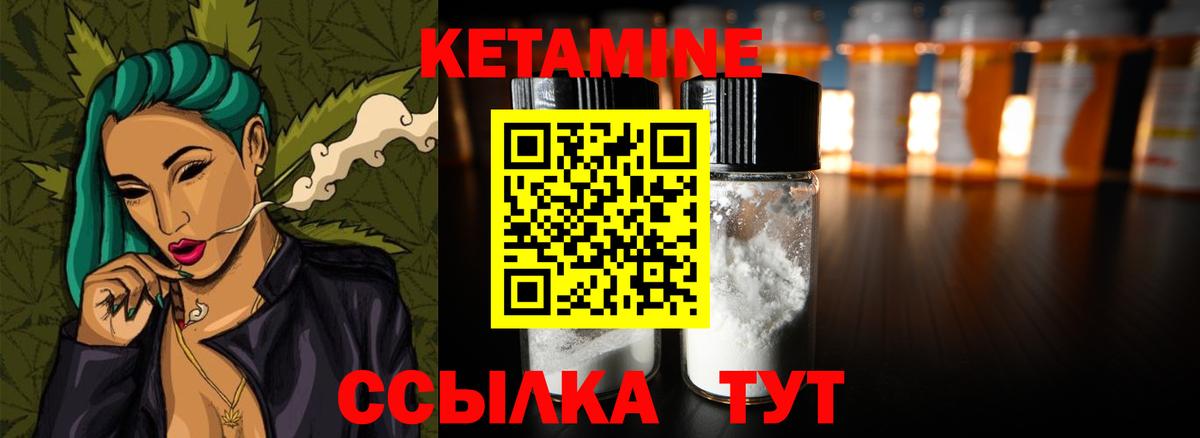 Кетамин VHQ  Кетамин ketamine  Лесной  Вход с VPN 