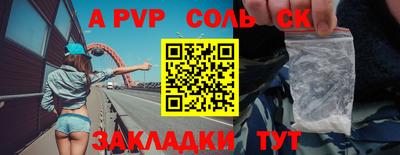 молекула духа Волгодонск
