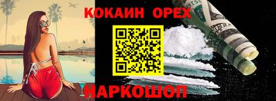 кокаин перу Волжск
