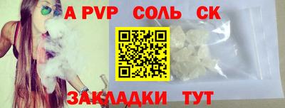 молекула духа Волгодонск