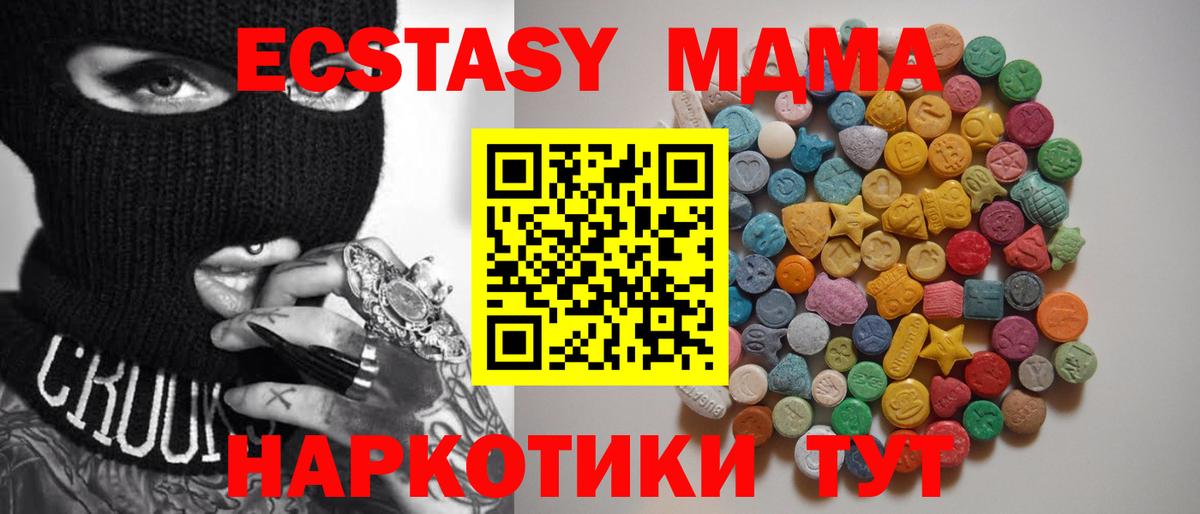 МДМА crystal Лесной
