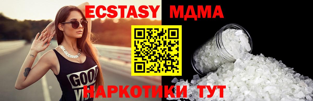 Лесной  MDMA crystal  Вход с VPN 