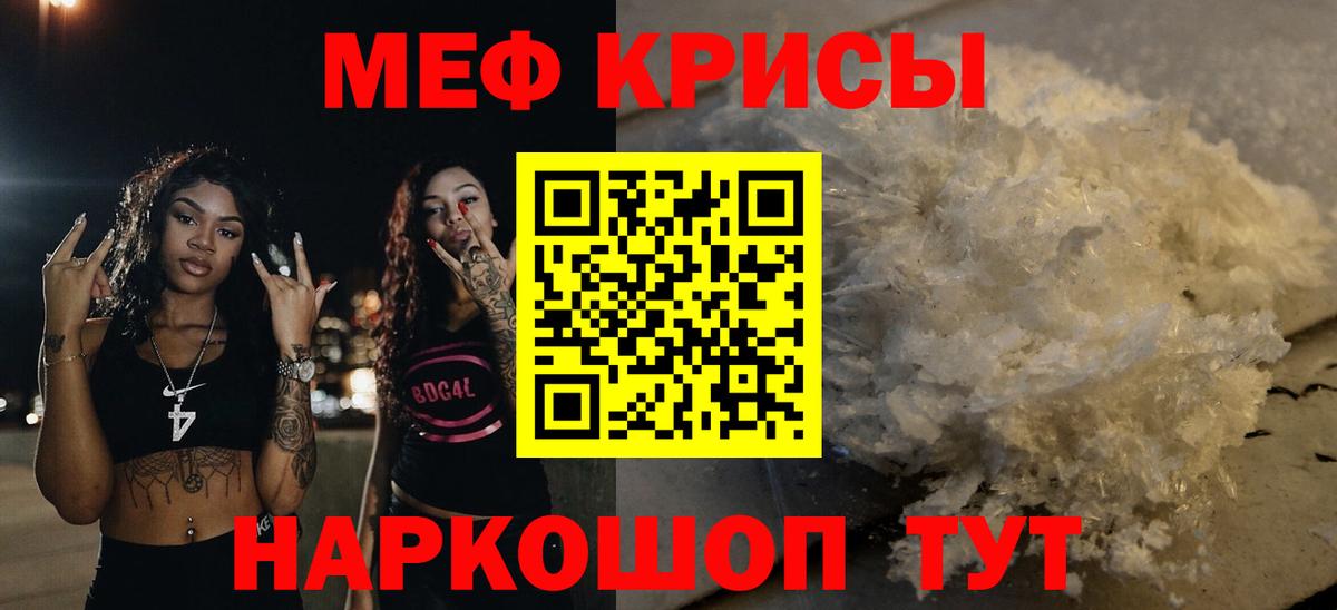 МЯУ-МЯУ VHQ  Меф  МЕФ мяу мяу  где найти   Вход с VPN  Лесной 