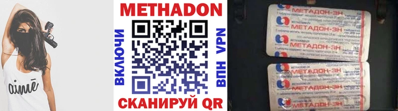 МЕТАДОН кристалл купить это состав Лесной