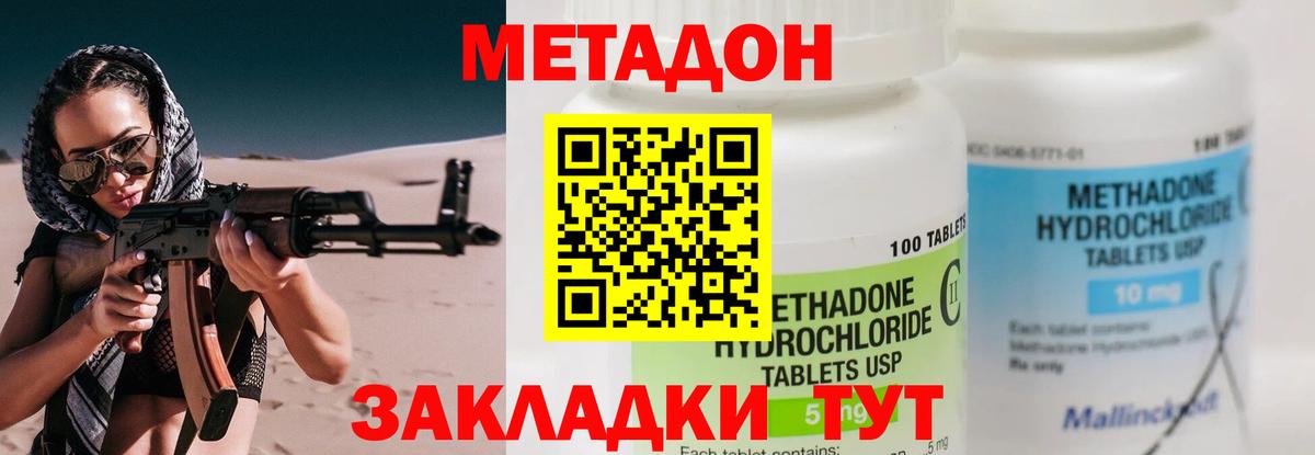Лесной  МЕТАДОН VHQ  Вход с VPN  МЕТАДОН methadone 