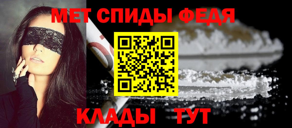 Первитин кристалл Лесной