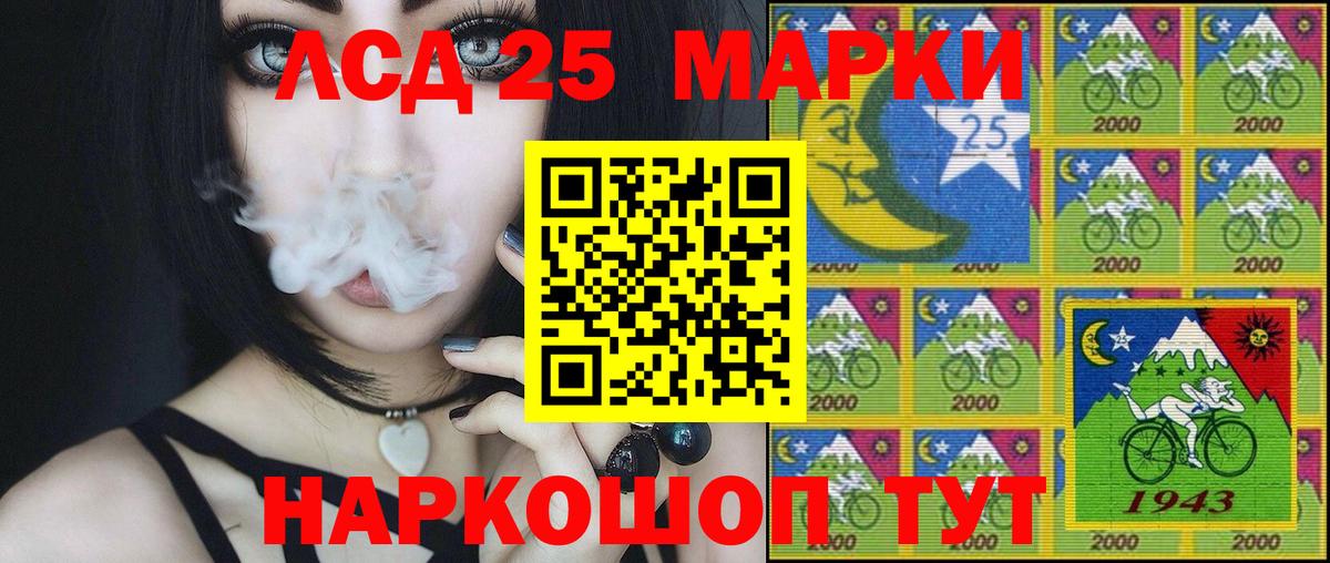 Марки 25I-NBOMe 1,8мг Лесной