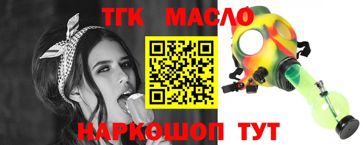 Дистиллят ТГК Wax  Вход с VPN  Лесной 